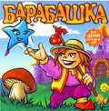 barabashka.cd