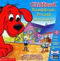 clifford.ug.melod.cd