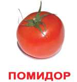 kart.ovoshi.po.domanu.d