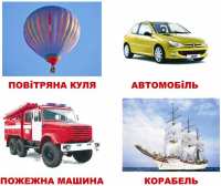 kart.transport.po.domanu.ukr.d