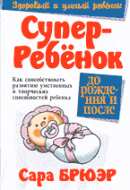 super-Rebenok.kn
